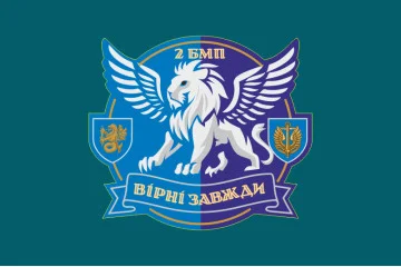 Флаг 37 ОБрМП ВМС ВСУ, 2 батальон. Вариант-03 Флаг 37 ОБрМП ВМС ВСУ, 2 батальон. Вариант-03