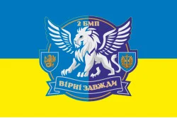 Прапор 37 ОБрМП ВМС ЗСУ, 2 батальйон. Варіант-05 Прапор 37 ОБрМП ВМС ЗСУ, 2 батальйон. Варіант-05