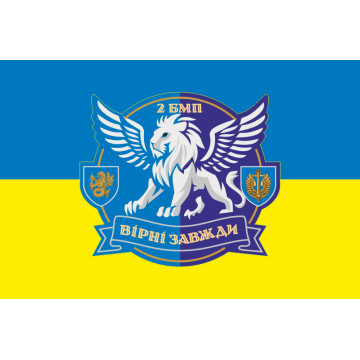 Флаг 37 ОБрМП ВМС ВСУ, 2 батальон. Вариант-05
