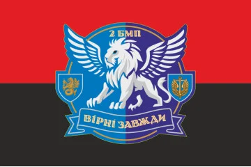 Флаг 37 ОБрМП ВМС ВСУ, 2 батальон. Вариант-07 Флаг 37 ОБрМП ВМС ВСУ, 2 батальон. Вариант-07