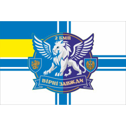 Флаг 37 ОБрМП ВМС ВСУ, 2 батальон. Вариант-09 Флаг 37 ОБрМП ВМС ВСУ, 2 батальон. Вариант-09