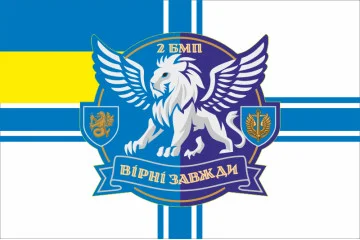 Флаг 37 ОБрМП ВМС ВСУ, 2 батальон. Вариант-09 Флаг 37 ОБрМП ВМС ВСУ, 2 батальон. Вариант-09