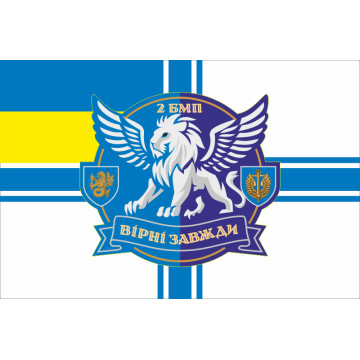Флаг 37 ОБрМП ВМС ВСУ, 2 батальон. Вариант-09