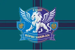 Прапор 37 ОБрМП ВМС ЗСУ, 2 батальйон. Варіант-10 Прапор 37 ОБрМП ВМС ЗСУ, 2 батальйон. Варіант-10