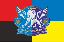 Прапор 37 ОБрМП ВМС ЗСУ, 2 батальйон. Варіант-11 Прапор 37 ОБрМП ВМС ЗСУ, 2 батальйон. Варіант-11