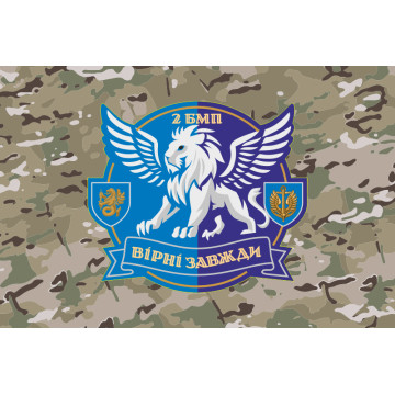 Флаг 37 ОБрМП ВМС ВСУ, 2 батальон. Вариант-12 Флаг 37 ОБрМП ВМС ВСУ, 2 батальон. Вариант-12