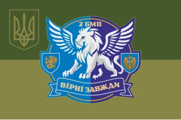 Флаг 37 ОБрМП ВМС ВСУ, 2 батальон. Вариант-13 Флаг 37 ОБрМП ВМС ВСУ, 2 батальон. Вариант-13