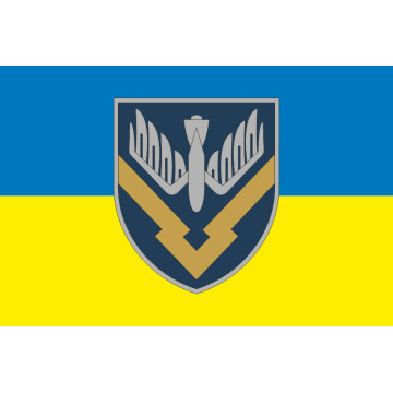 Прапор 485 Авіаційного складу ракет і боєприпасів ЗСУ. Варіант-03 Прапор 485 Авіаційного складу ракет і боєприпасів ЗСУ. Варіант-03