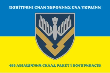 Флаг 485 Авиационного склада ракет и боеприпасов ВСУ. Вариант-04
