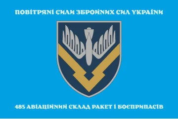 Флаг 485 Авиационного склада ракет и боеприпасов ВСУ. Вариант-08