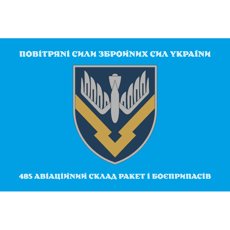 Флаг 485 Авиационного склада ракет и боеприпасов ВСУ. Вариант-08 Флаг 485 Авиационного склада ракет и боеприпасов ВСУ. Вариант-08