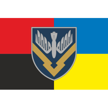 Прапор 485 Авіаційного складу ракет і боєприпасів ЗСУ. Варіант-09 Прапор 485 Авіаційного складу ракет і боєприпасів ЗСУ. Варіант-09