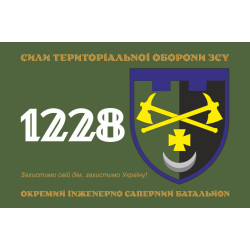Флаг 1228 ОИСБ (отдельный инженерно-саперный батальон) ТрО ВСУ. Вариант-01