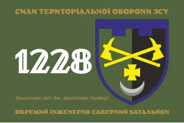 Флаг 1228 ОИСБ (отдельный инженерно-саперный батальон) ТрО ВСУ. Вариант-01 Флаг 1228 ОИСБ (отдельный инженерно-саперный батальон) ТрО ВСУ. Вариант-01