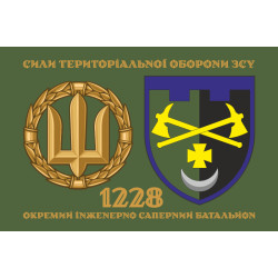 Флаг 1228 ОИСБ (отдельный инженерно-саперный батальон) ТрО ВСУ. Вариант-02