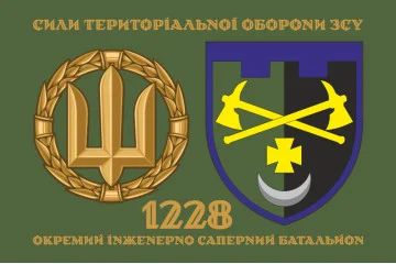 Флаг 1228 ОИСБ (отдельный инженерно-саперный батальон) ТрО ВСУ. Вариант-02 Флаг 1228 ОИСБ (отдельный инженерно-саперный батальон) ТрО ВСУ. Вариант-02
