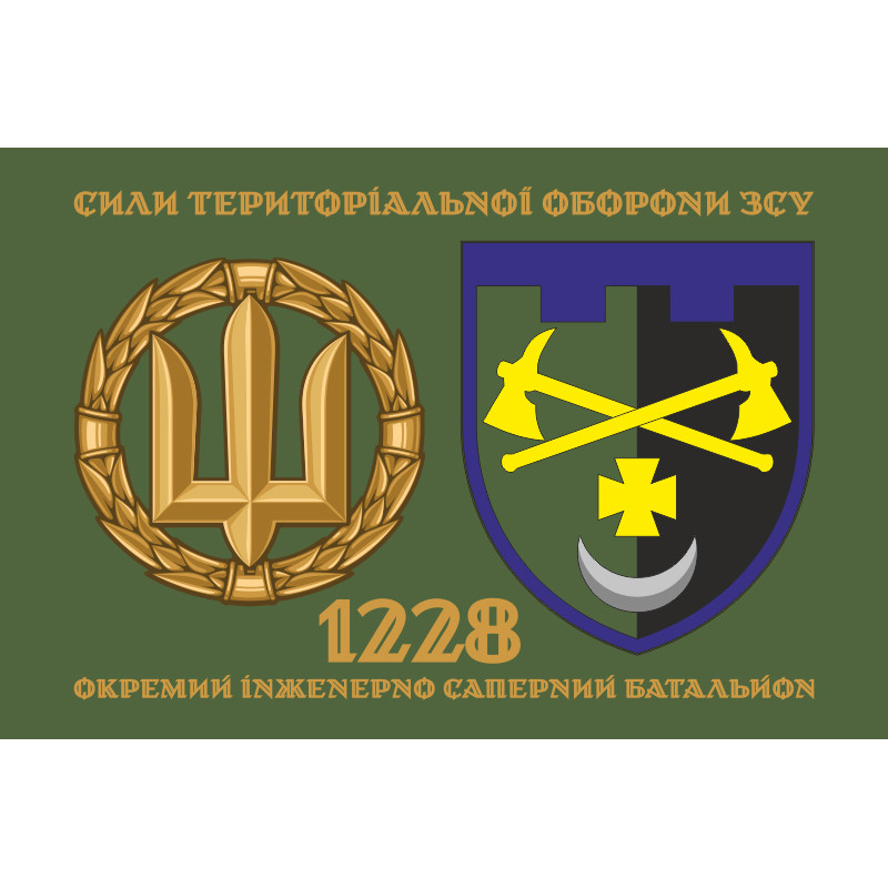 Флаг 1228 ОИСБ (отдельный инженерно-саперный батальон) ТрО ВСУ. Вариант-02 Флаг 1228 ОИСБ (отдельный инженерно-саперный батальон) ТрО ВСУ. Вариант-02