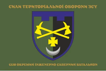 Флаг 1228 ОИСБ (отдельный инженерно-саперный батальон) ТрО ВСУ. Вариант-04 Флаг 1228 ОИСБ (отдельный инженерно-саперный батальон) ТрО ВСУ. Вариант-04