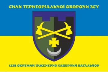 Флаг 1228 ОИСБ (отдельный инженерно-саперный батальон) ТрО ВСУ. Вариант-06 Флаг 1228 ОИСБ (отдельный инженерно-саперный батальон) ТрО ВСУ. Вариант-06