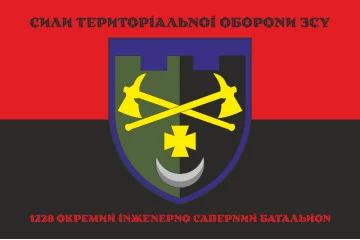Флаг 1228 ОИСБ (отдельный инженерно-саперный батальон) ТрО ВСУ. Вариант-08 Флаг 1228 ОИСБ (отдельный инженерно-саперный батальон) ТрО ВСУ. Вариант-08