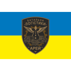 Флаг Батальона логистики «АРЕЙ» ВСУ. Вариант-01 Флаг Батальона логистики «АРЕЙ» ВСУ. Вариант-01