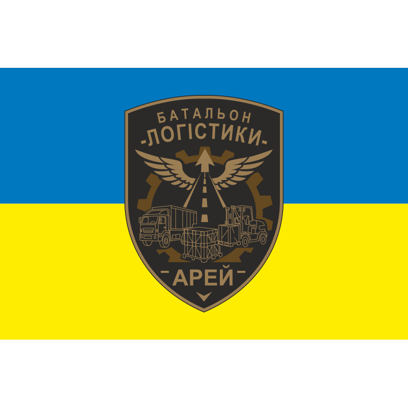 Флаг Батальона логистики «АРЕЙ» ВСУ. Вариант-01 Флаг Батальона логистики «АРЕЙ» ВСУ. Вариант-01