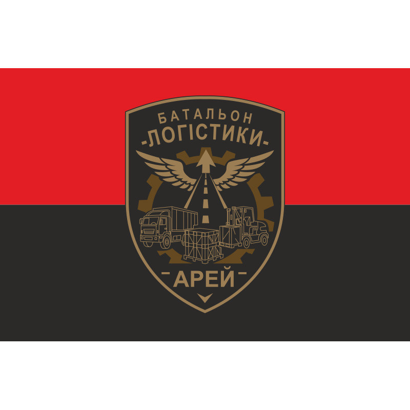 Флаг Батальона логистики «АРЕЙ» ВСУ. Вариант-02 Флаг Батальона логистики «АРЕЙ» ВСУ. Вариант-02