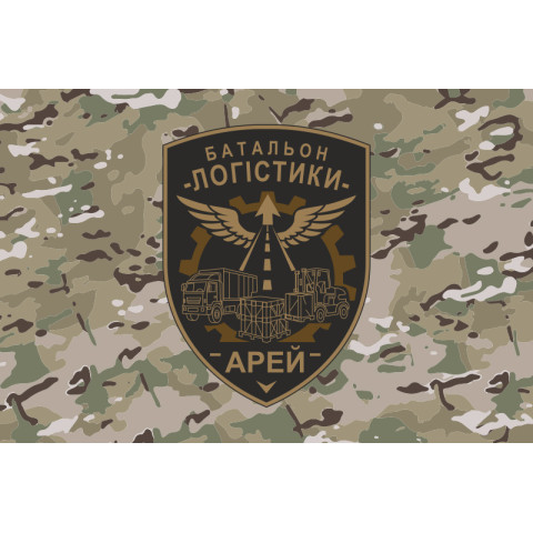 Флаг Батальона логистики «АРЕЙ» ВСУ. Вариант-04 Флаг Батальона логистики «АРЕЙ» ВСУ. Вариант-04