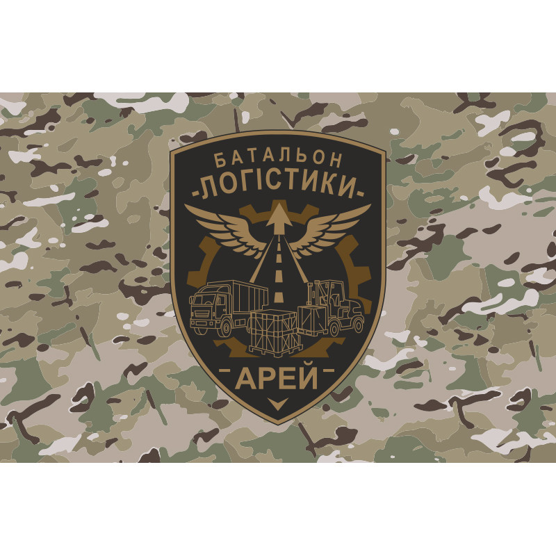 Флаг Батальона логистики «АРЕЙ» ВСУ. Вариант-04 Флаг Батальона логистики «АРЕЙ» ВСУ. Вариант-04