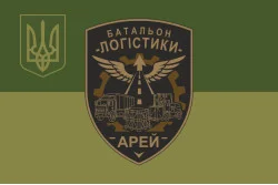 Прапор Батальйону логістики «АРЕЙ» ЗСУ. Варіант-05 Прапор Батальйону логістики «АРЕЙ» ЗСУ. Варіант-05