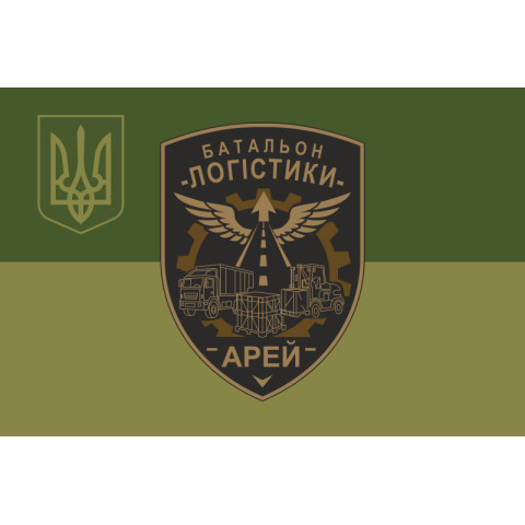 Флаг Батальона логистики «АРЕЙ» ВСУ. Вариант-05 Флаг Батальона логистики «АРЕЙ» ВСУ. Вариант-05