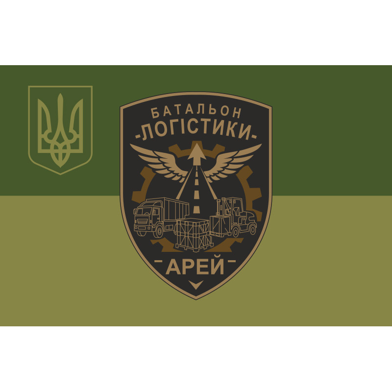 Флаг Батальона логистики «АРЕЙ» ВСУ. Вариант-05 Флаг Батальона логистики «АРЕЙ» ВСУ. Вариант-05