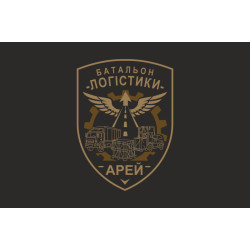 Флаг Батальона логистики «АРЕЙ» ВСУ. Вариант-06 Флаг Батальона логистики «АРЕЙ» ВСУ. Вариант-06