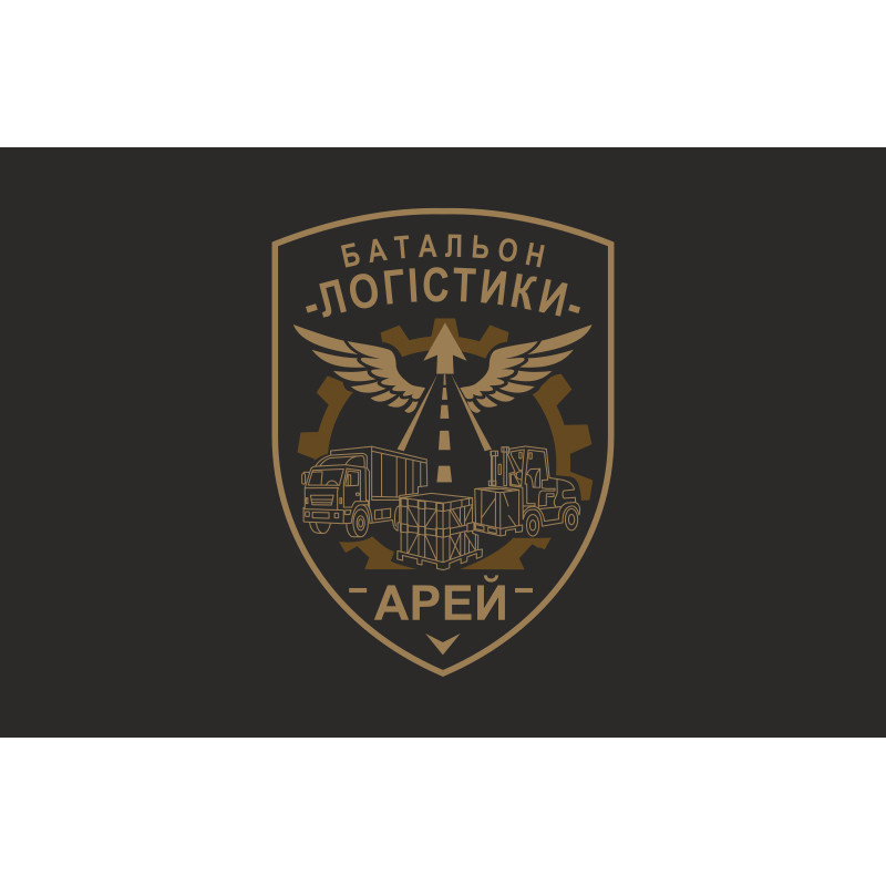 Флаг Батальона логистики «АРЕЙ» ВСУ. Вариант-06 Флаг Батальона логистики «АРЕЙ» ВСУ. Вариант-06