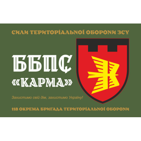 Прапор ББпС (батальйон безпілотних систем) «Карма» 118 ОБрТрО ЗСУ. Варіант-01 Прапор ББпС (батальйон безпілотних систем) «Карма» 118 ОБрТрО ЗСУ. Варіант-01