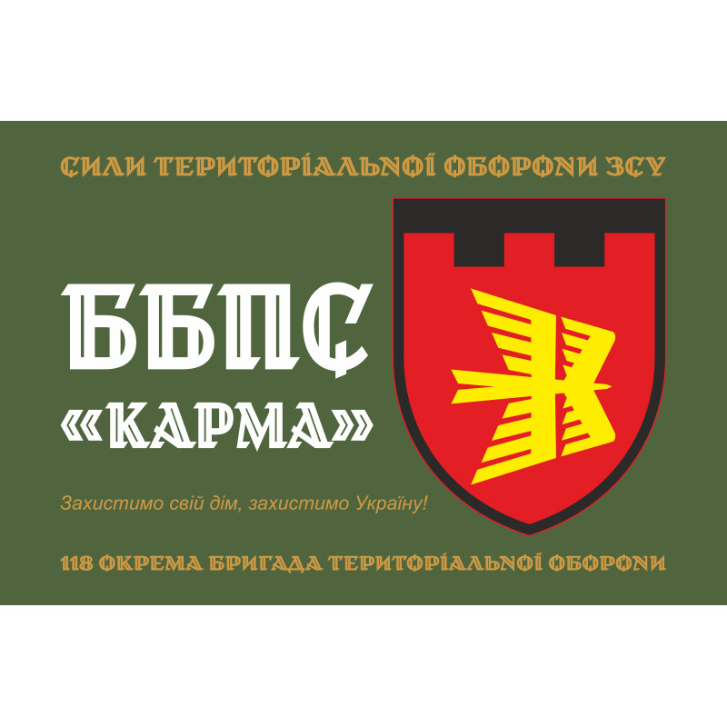 Прапор ББпС (батальйон безпілотних систем) «Карма» 118 ОБрТрО ЗСУ. Варіант-01 Прапор ББпС (батальйон безпілотних систем) «Карма» 118 ОБрТрО ЗСУ. Варіант-01