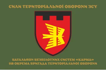 Флаг ББпС (батальон беспилотных систем) «Карма» 118 ОБрТрО ВСУ. Вариант-04 Флаг ББпС (батальон беспилотных систем) «Карма» 118 ОБрТрО ВСУ. Вариант-04