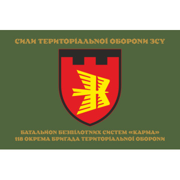 Флаг ББпС (батальон беспилотных систем) «Карма» 118 ОБрТрО ВСУ. Вариант-04 Флаг ББпС (батальон беспилотных систем) «Карма» 118 ОБрТрО ВСУ. Вариант-04