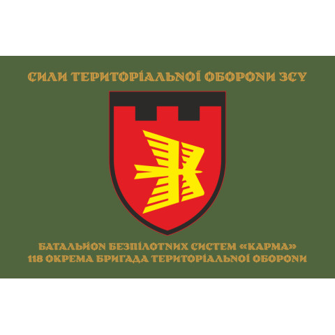 Прапор ББпС (батальйон безпілотних систем) «Карма» 118 ОБрТрО ЗСУ. Варіант-04 Прапор ББпС (батальйон безпілотних систем) «Карма» 118 ОБрТрО ЗСУ. Варіант-04