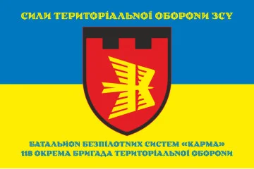 Флаг ББпС (батальон беспилотных систем) «Карма» 118 ОБрТрО ВСУ. Вариант-06 Флаг ББпС (батальон беспилотных систем) «Карма» 118 ОБрТрО ВСУ. Вариант-06