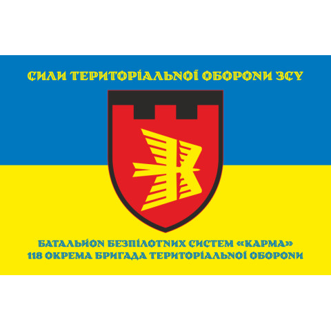 Прапор ББпС (батальйон безпілотних систем) «Карма» 118 ОБрТрО ЗСУ. Варіант-06 Прапор ББпС (батальйон безпілотних систем) «Карма» 118 ОБрТрО ЗСУ. Варіант-06
