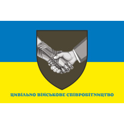 Прапор ЦВС (Цивільне-військово співробітництво). Варіант-02 Прапор ЦВС (Цивільне-військово співробітництво). Варіант-02