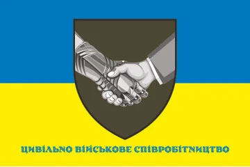 Флаг ГВС (Гражданско-военное сотрудничество). Вариант-02