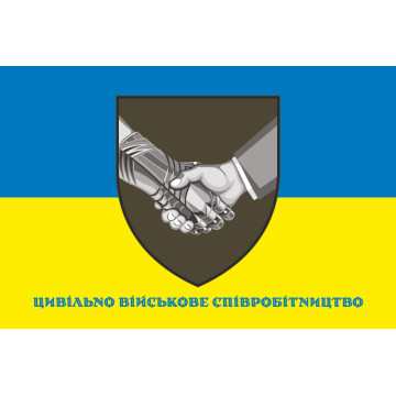 Прапор ЦВС (Цивільне-військово співробітництво). Варіант-02 Прапор ЦВС (Цивільне-військово співробітництво). Варіант-02