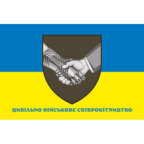 Прапор ЦВС (Цивільне-військово співробітництво). Варіант-02 Прапор ЦВС (Цивільне-військово співробітництво). Варіант-02