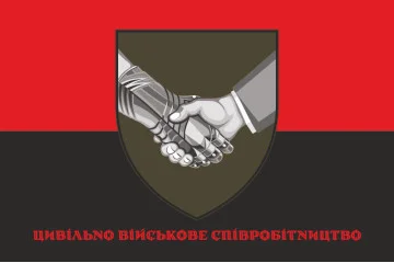 Флаг ГВС (Гражданско-военное сотрудничество). Вариант-04