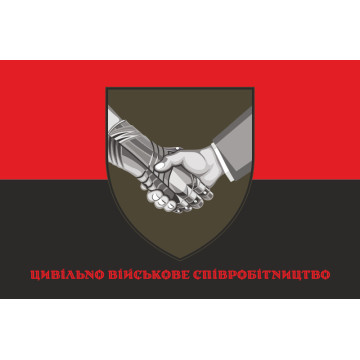 Прапор ЦВС (Цивільне-військово співробітництво). Варіант-04 Прапор ЦВС (Цивільне-військово співробітництво). Варіант-04
