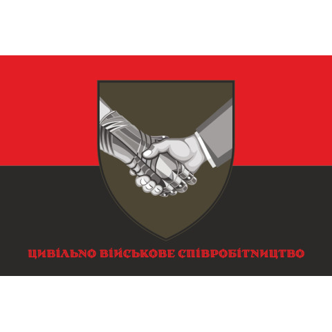 Прапор ЦВС (Цивільне-військово співробітництво). Варіант-04 Прапор ЦВС (Цивільне-військово співробітництво). Варіант-04