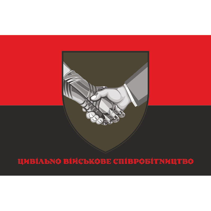 Прапор ЦВС (Цивільне-військово співробітництво). Варіант-04 Прапор ЦВС (Цивільне-військово співробітництво). Варіант-04