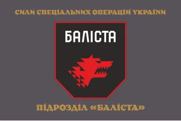Прапор Підрозділу «Баліста» ССО ЗСУ. Варіант-04